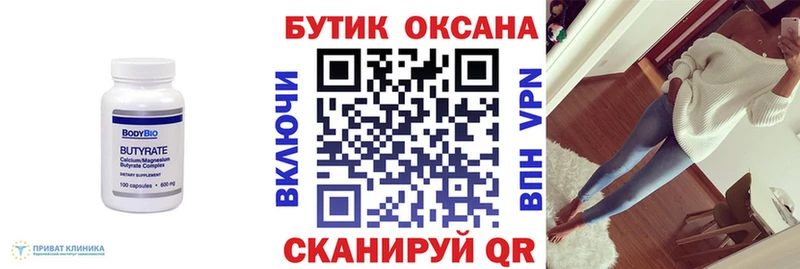 hydra   Дальнегорск  БУТИРАТ GHB  дарнет шоп 