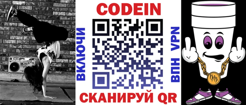 Кодеиновый сироп Lean напиток Lean (лин)  магазин продажи   Дальнегорск 