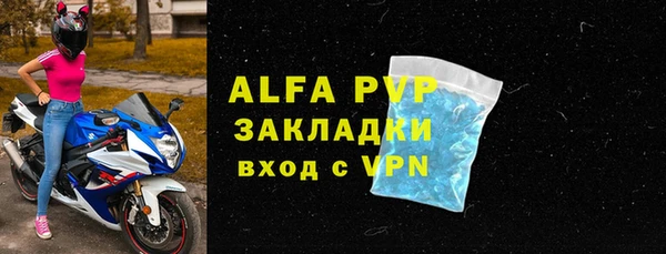 альфа пвп Армянск