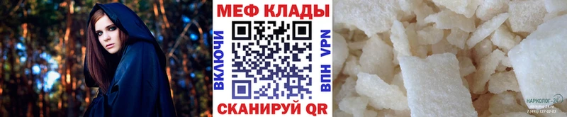 наркотики  Дальнегорск  Мефедрон 4 MMC 